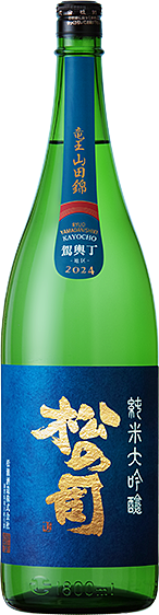 駕輿丁｜純米大吟醸ブルー竜王山田錦［土壌別仕込］｜松瀬酒造株式会社
