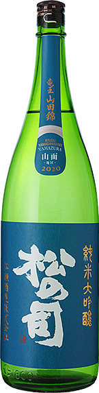 山面｜純米大吟醸ブルー竜王山田錦［土壌別仕込］｜松瀬酒造株式会社